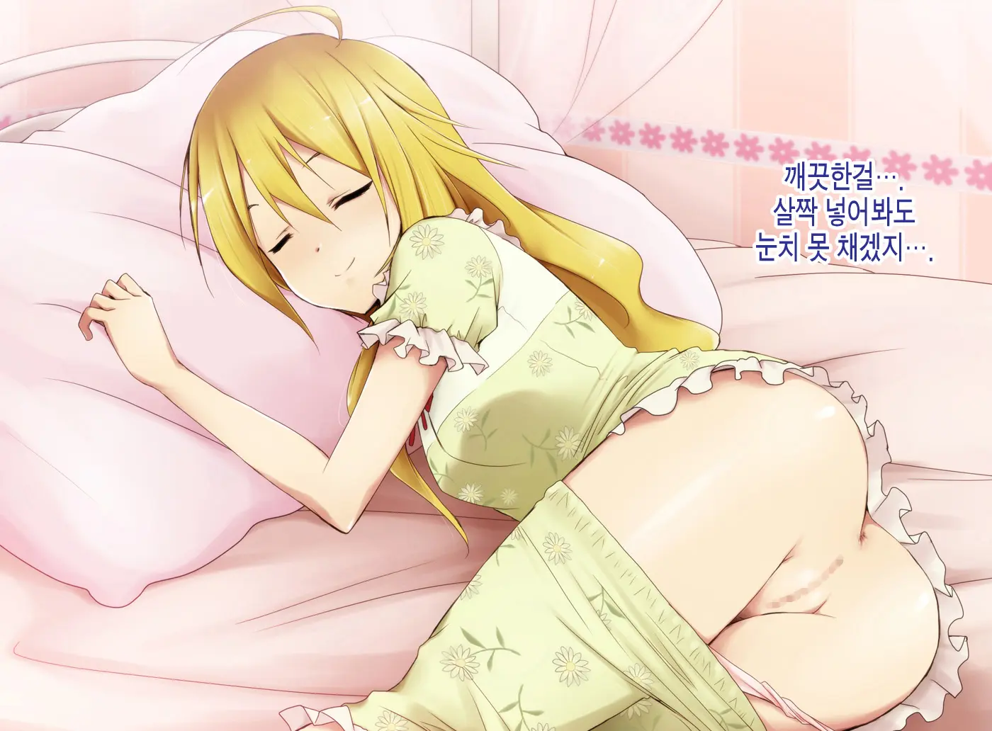 Nama Ssu Ka!? Yariman Day | 생임까!? 걸레데이